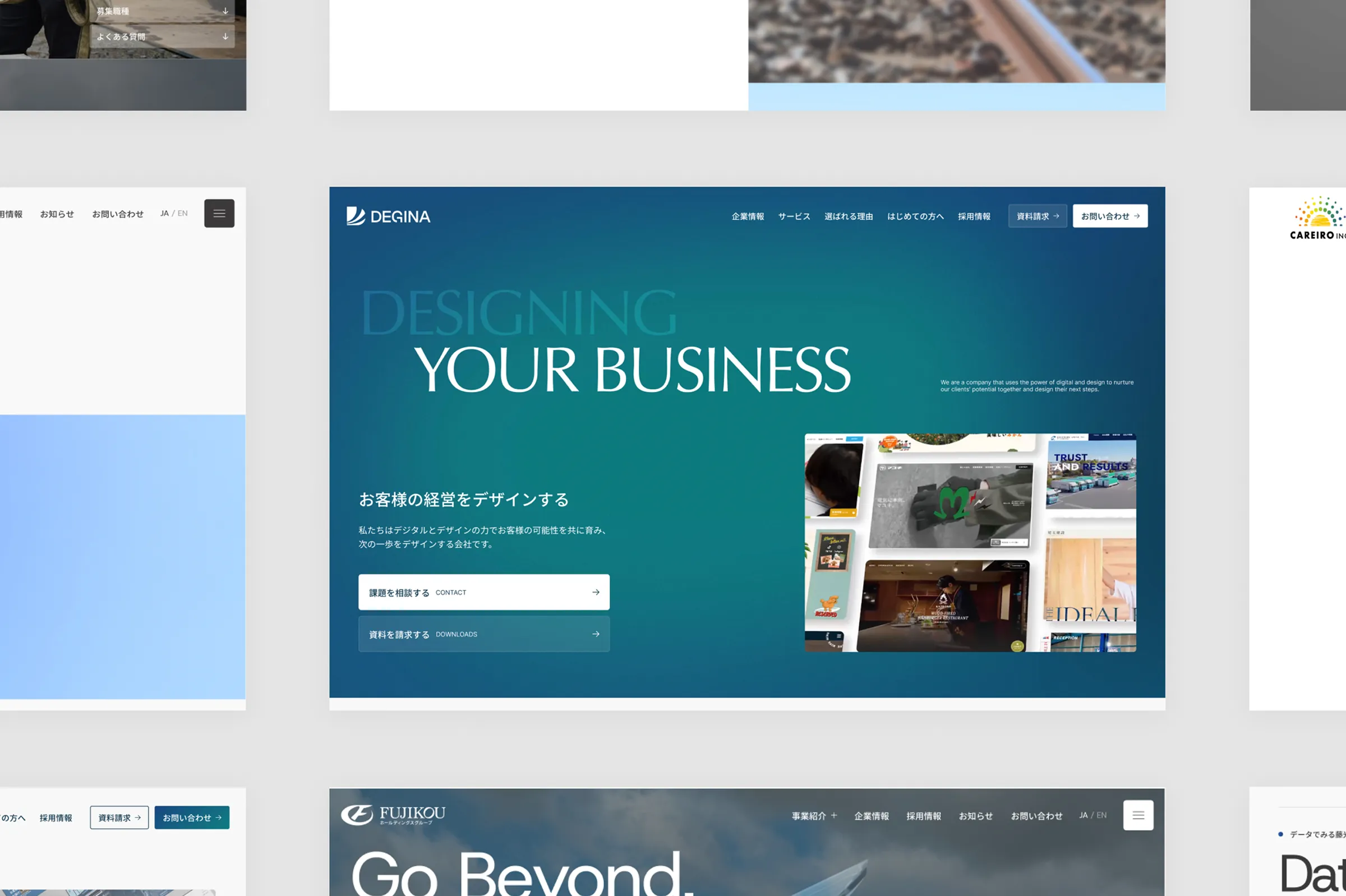 ブランディング・戦略的に制作したい企業様へ
