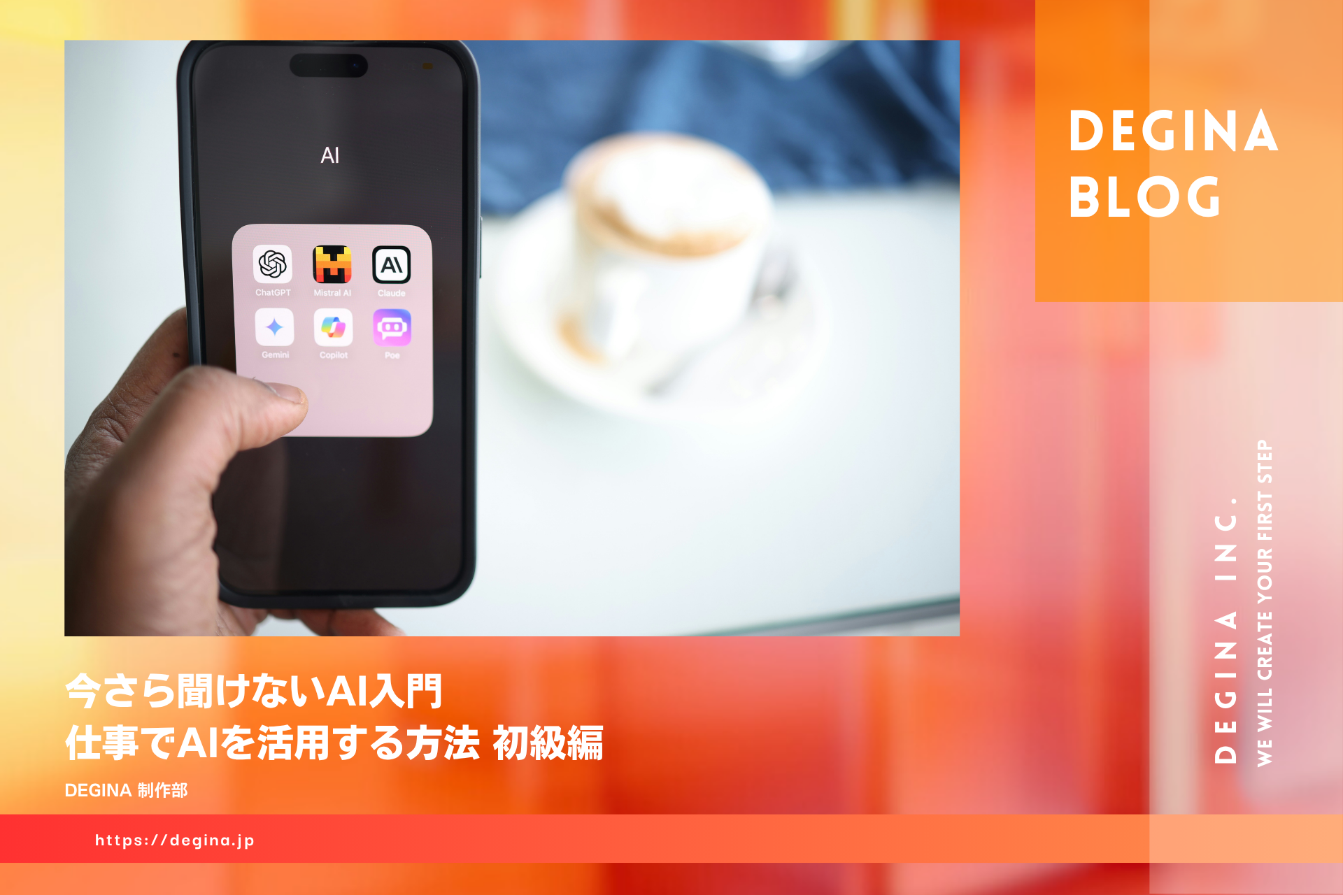 ai紹介